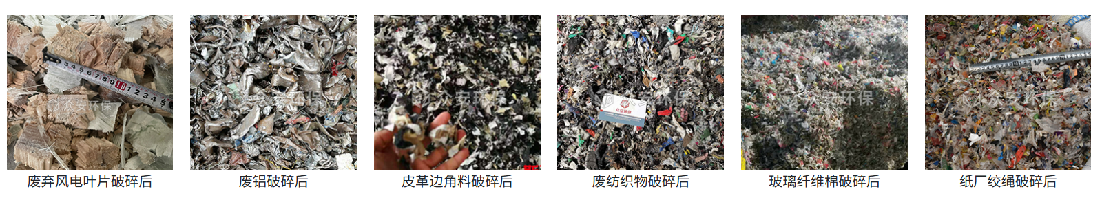 工業(yè)垃圾處理產(chǎn)物.png