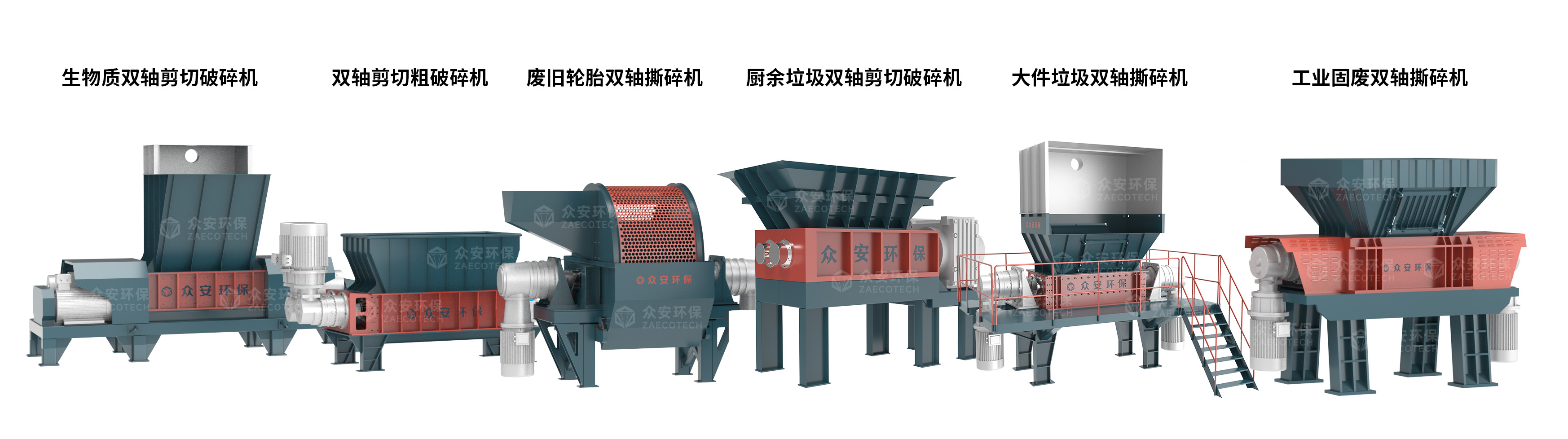 雙軸剪切式破碎機(jī)1.png
