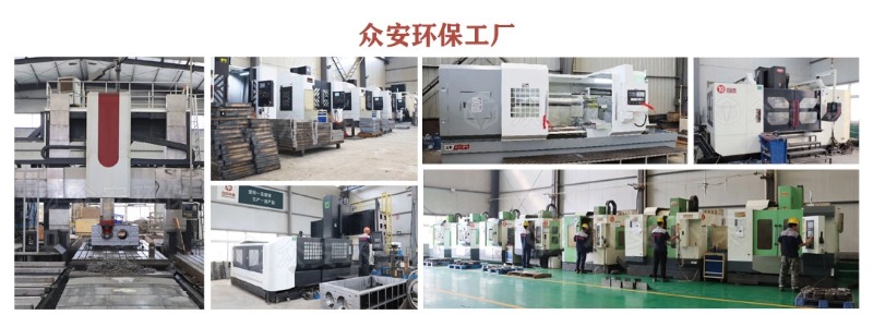 眾安環(huán)保工廠.jpg